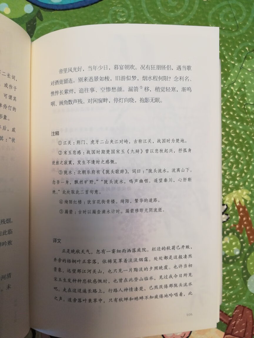 马未都版的宋词特别精美～纸张顺滑～字迹清晰～图画唯美～注释～译文都没详细～硬皮又不容易坏～这种书要看很久～装订的也很结实～看书的同时心情也跟着好起来～特别感谢小哥～今天下大雨还如期送来～书一点都没有湿～