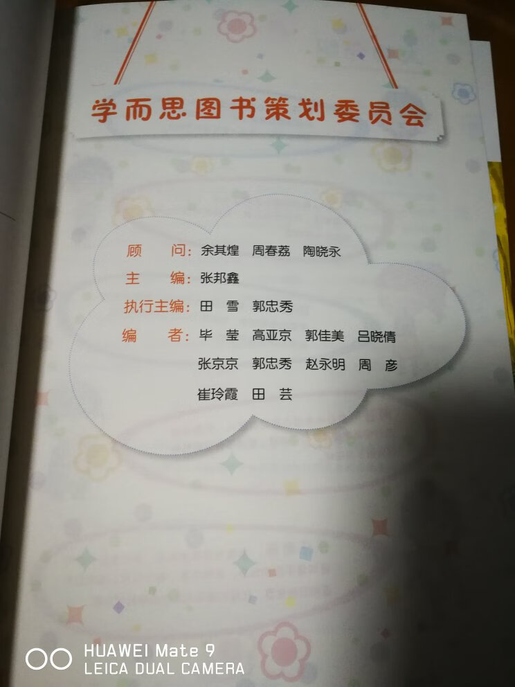 趣玩大数学，学而思大品牌值得信赖，思维缜密，练习册，内容丰富充实，锻炼孩子的思维能力，刚一收到宝宝儿就迫不及待的打开读，希望我的一切努力终能见成效，让孩子轻松快乐的兴致勃勃的学习，哎最近这段时期宝宝儿出现各种各样的幼小衔接问题，希望读书能帮助到孩子和我正确的引导，让一切顺其自然，符合科学，儿童教育很重要，逻辑思维建立也同样重要，通过和宝宝儿一起看书，自己也在潜移默化的进步，自营图书质量非常好，促销活动买的价格实惠，送货到家非常方便快捷，全家都喜欢，非常满意！