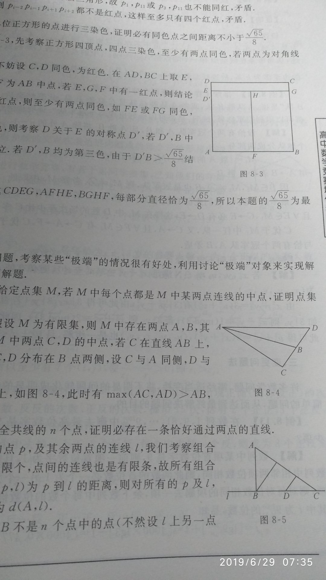 物美价廉比书店买的便宜很多信任自营的商品质量和服务。