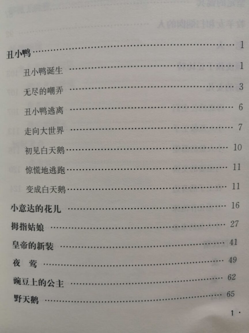 很不错的一套书，印刷质量很棒，纸也很厚实，还有活动，太划算了