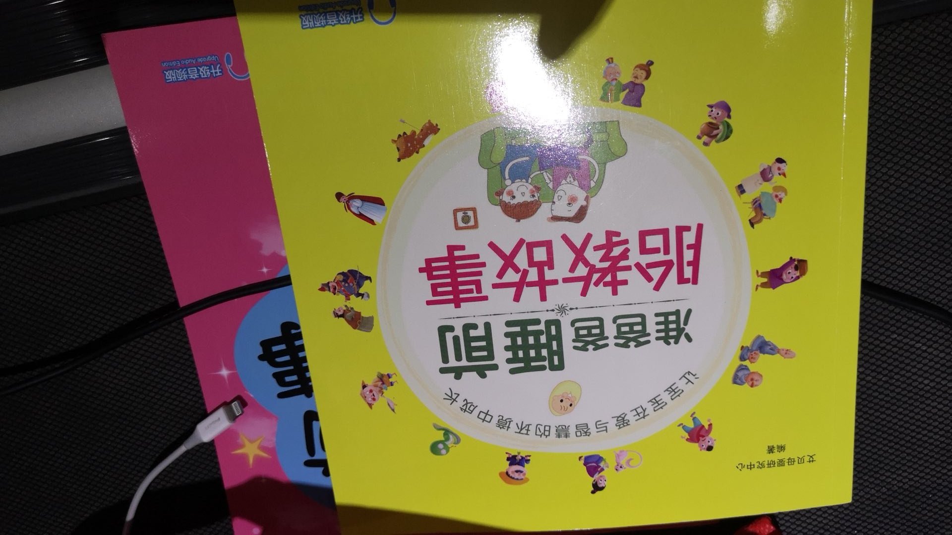 应该是正版的 ，故事还可以。