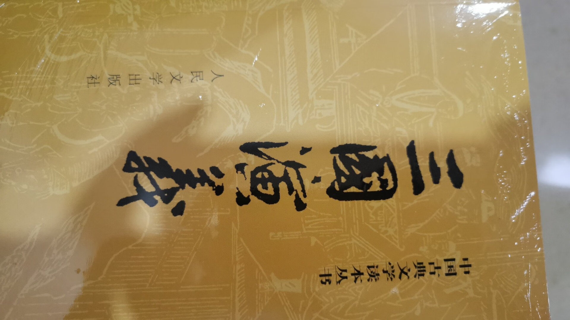 爱你没法挡，哈哈哈