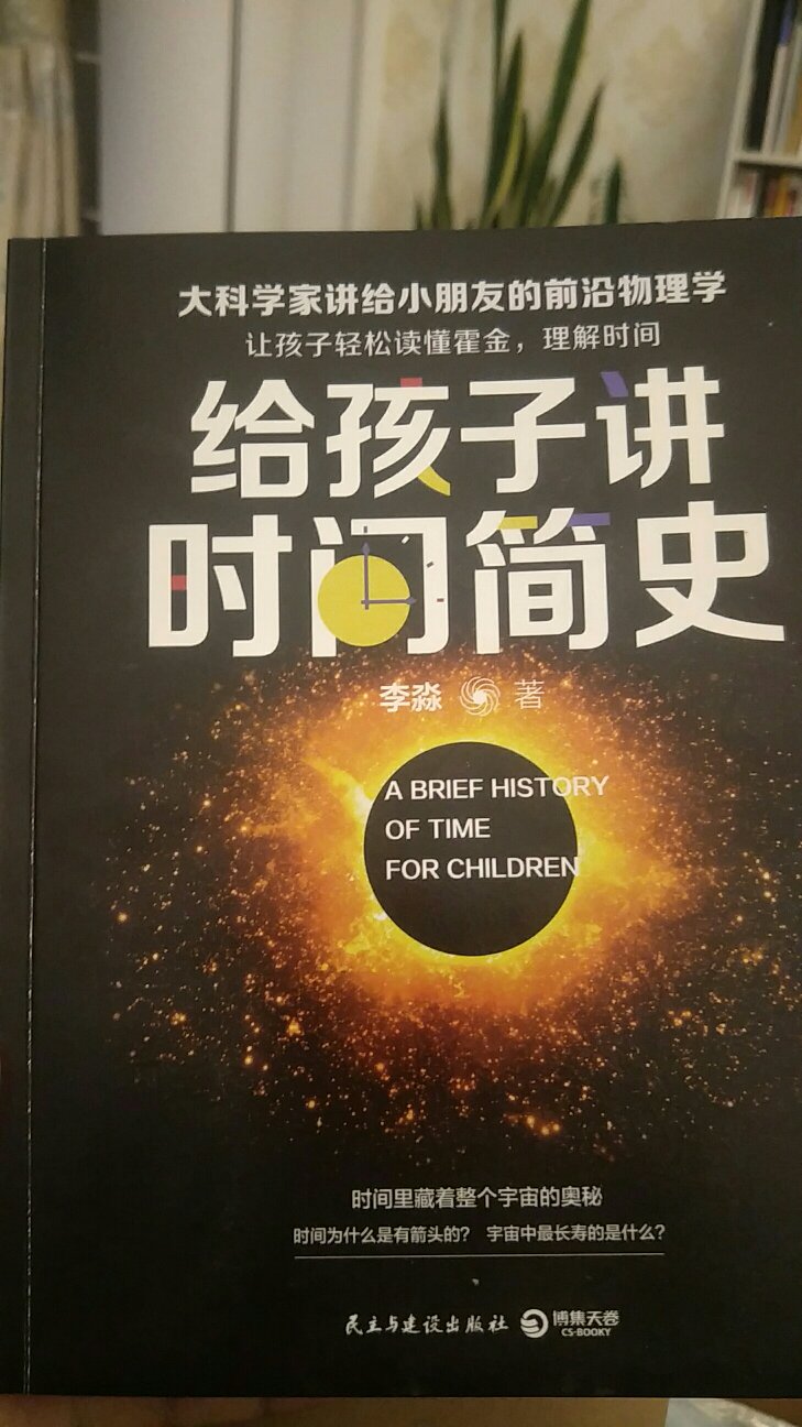 给孩子讲讲，希望能够让他多了解这方面知识。