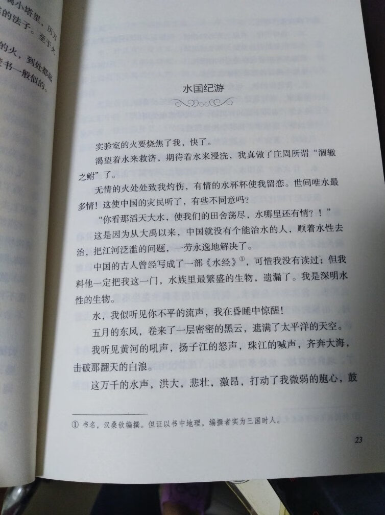 书还是很不错的，无论是纸张还是字迹，本人都感到满意。希望能给孩子的知识储备有帮助。