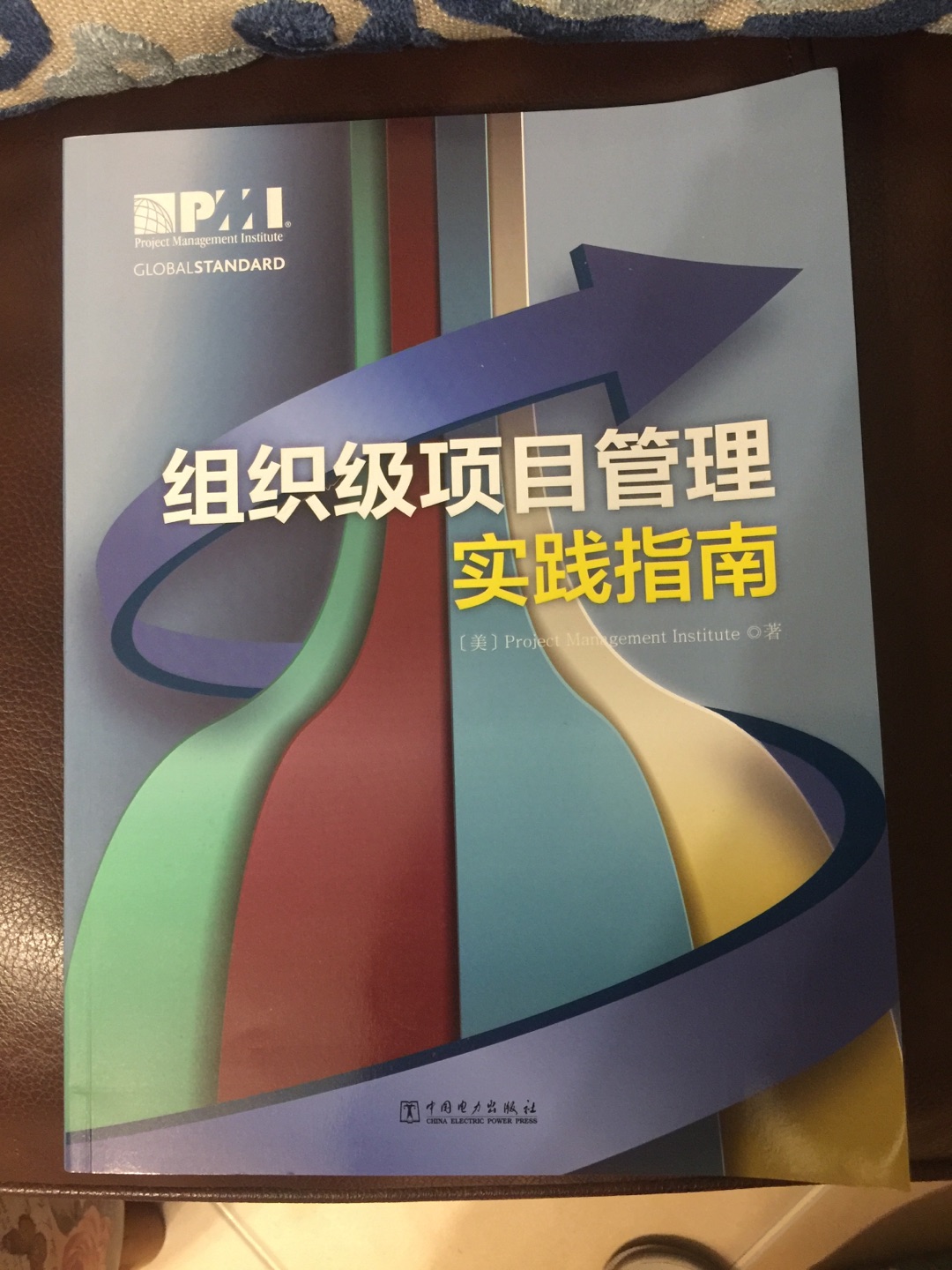 正版好书，物流超快，定义了组织项目管理的最佳实践