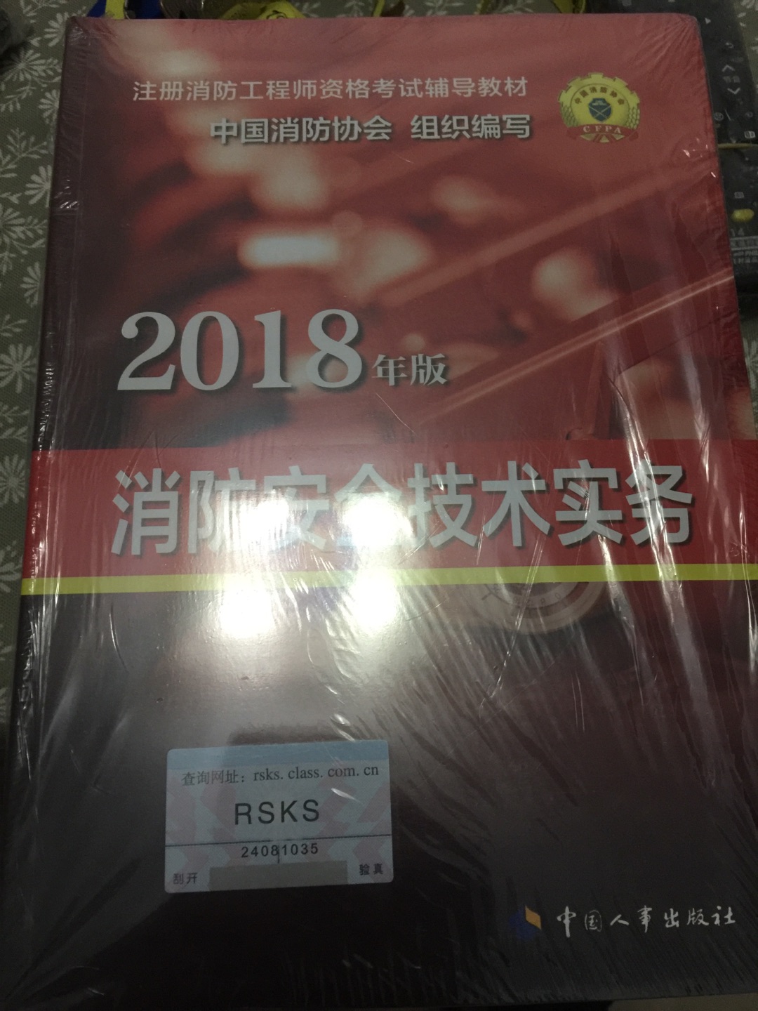 离开校园刚好九年，从拾书本，感慨万千，这内容也太多了。不过书本感觉是正版的，习惯性好评！