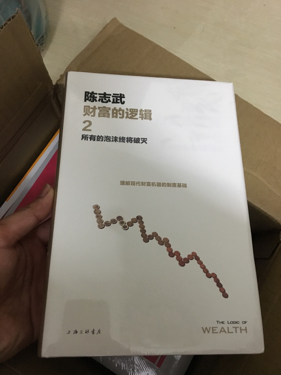 不错，是正版书，价格便宜。买了很多有活动