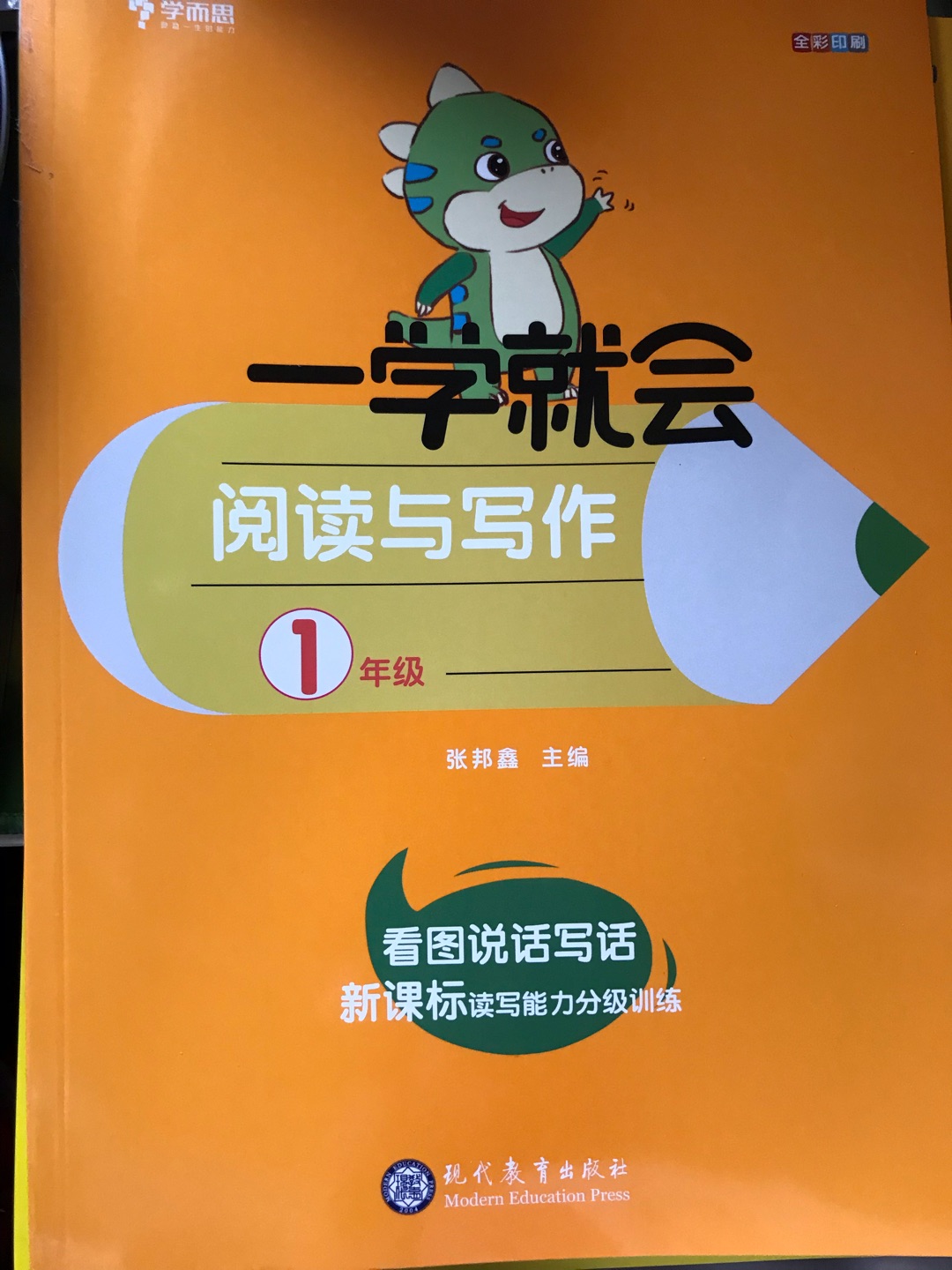 一共买了6本不一样，时间等了好久，但东西真心不错，和学校课程同步的，很棒！