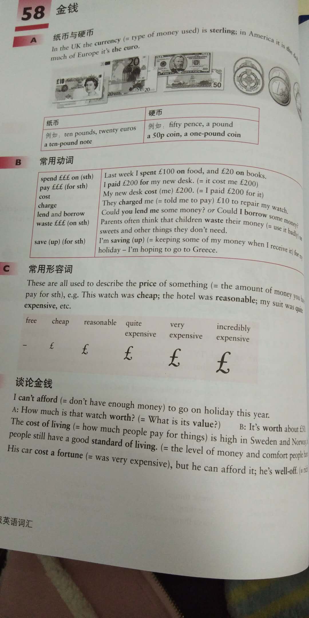 翻了一下书本，就跟读书时教材一样，很好学习！快递也是给力，昨晚上下的单，今天下午就到了，支持！