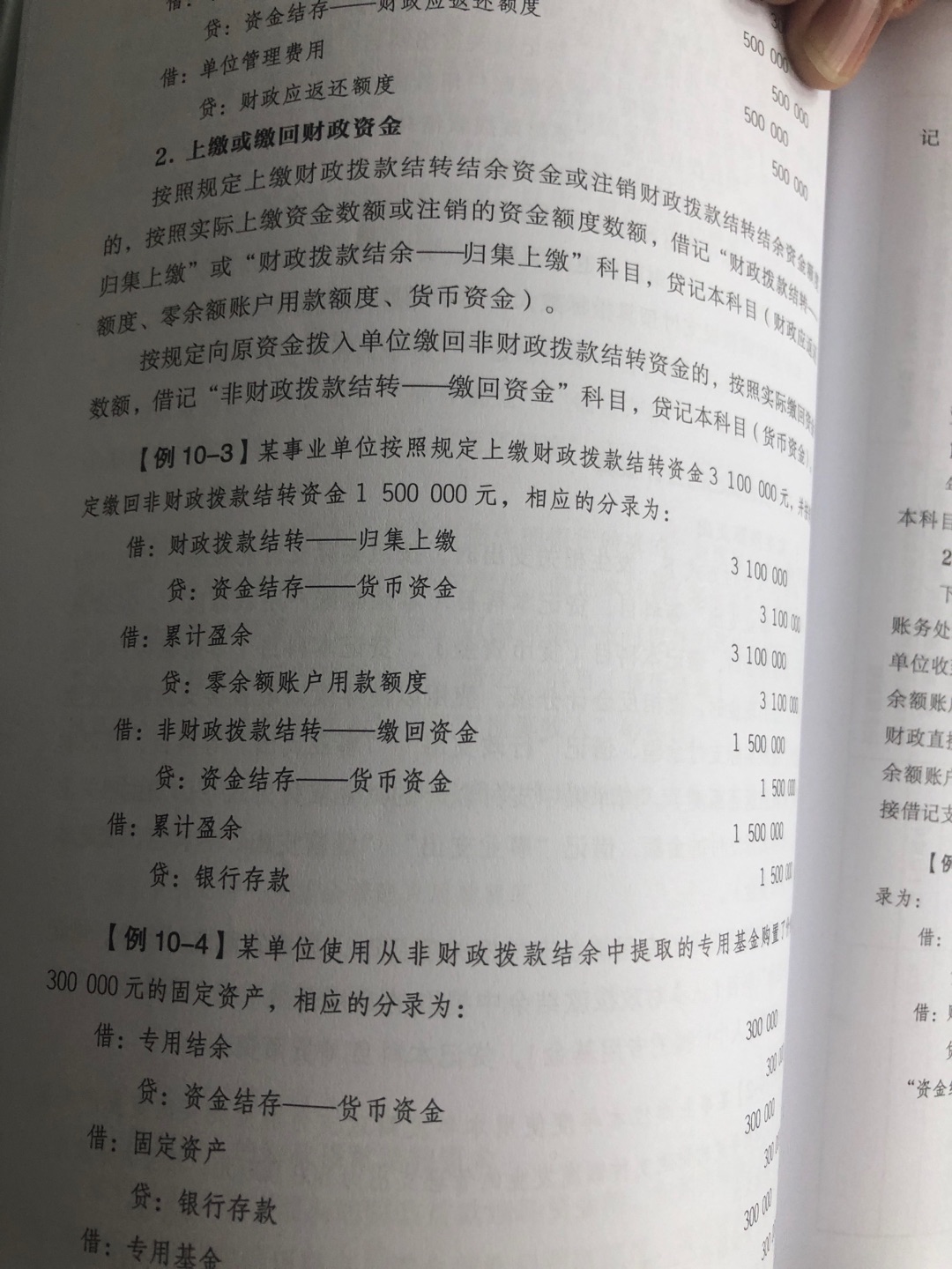 已经是第二次购买了，此书对于新财务制度下的**会计详解与实务剖析的很好，解决了**会计制度的大量问题与实务问题。每次购买都是自己公司研读再送给朋友，非常不错的读物产品。下次还会购买，多多来惠顾这家书店。