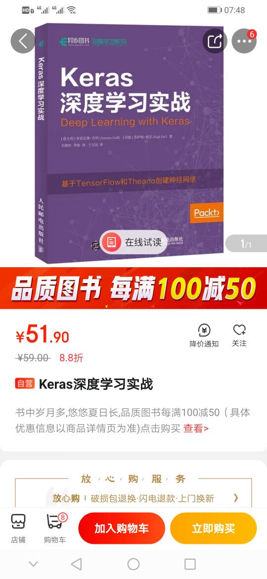 很好，做得很好，是正品，下次还会再来买，最重要的是就是正品。