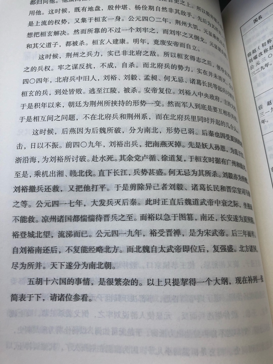 内容还行吧，毕竟大师之作，通俗易懂，纸张和印刷就不敢恭维了，轻型纸，印刷也不是很清楚，不适合收藏