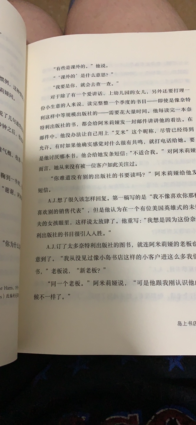 喜欢这个书皮。书的质量也不错，字没有时深时浅的时候，闲暇的时候随便看看吧。在我心里，分上不去。