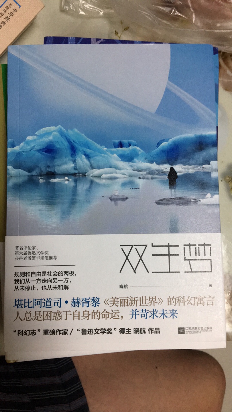 这本小说质量可 99买10本活动优惠 有些书还是挺不错的