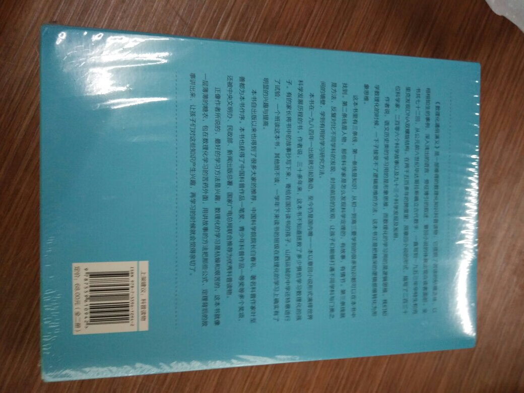 孩子老师要求买的，希望孩子能通过海量阅读有所收获。最大的优点就是送货快，继续支持