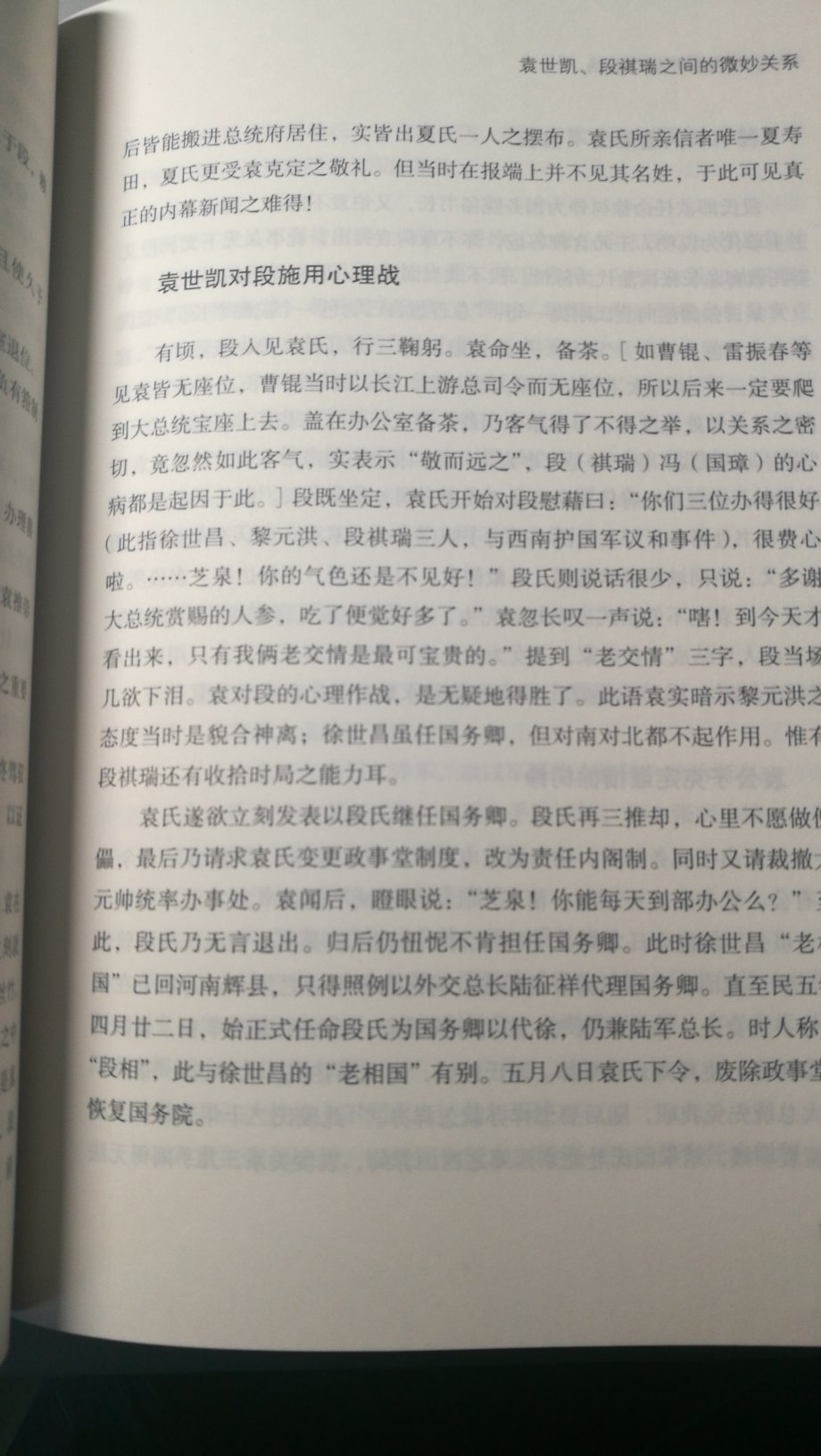 对他的评价应该要客观公正，称帝是最大的污点，其实能力还是挺强的，死了之后北洋就成了一盘散沙