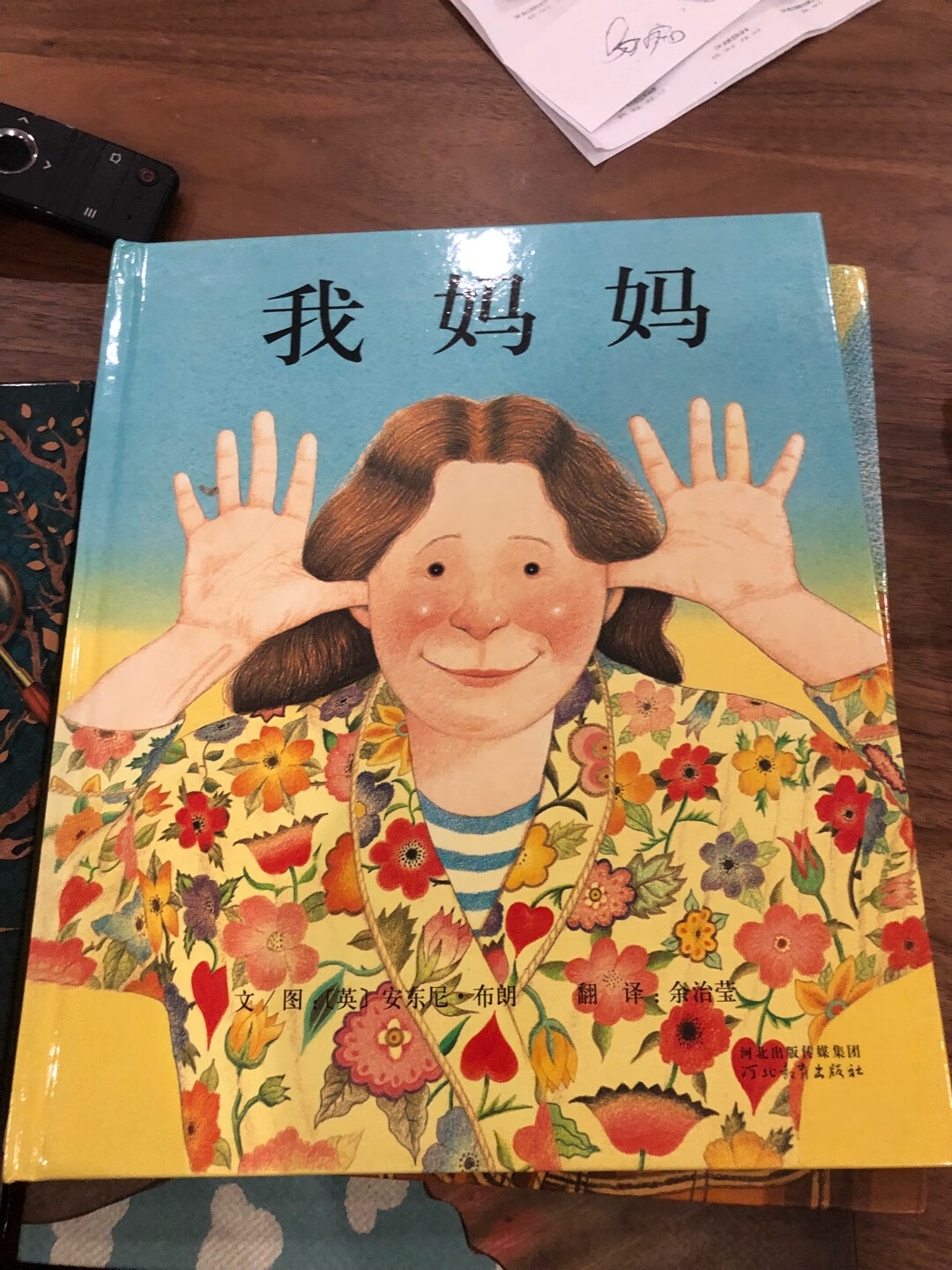 孩子爸爸一次买了很多本 价格美丽 内容丰富