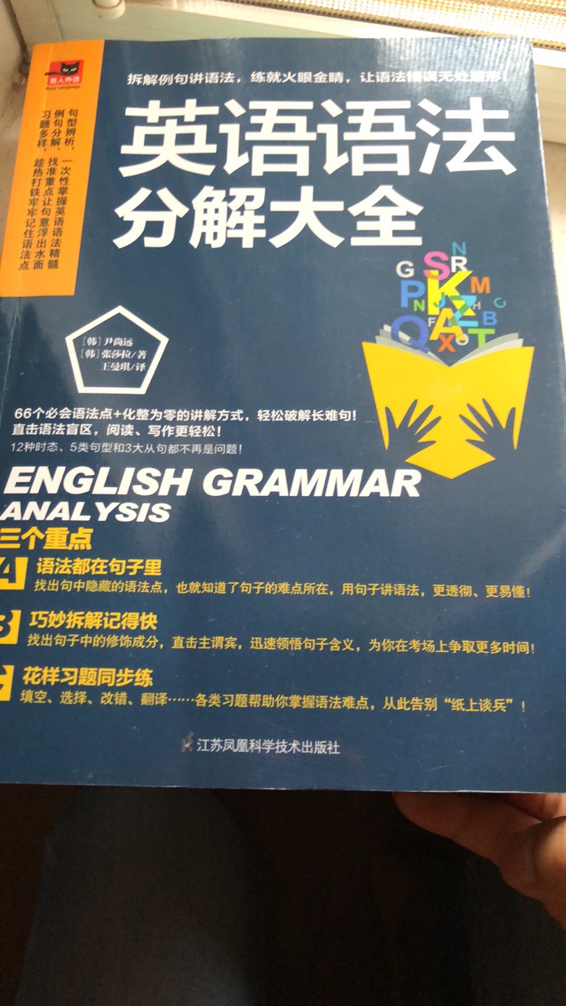 英语学习还是有用处的，希望能坚持下来，纸张没得说，买书可上来，活动买的，很划算