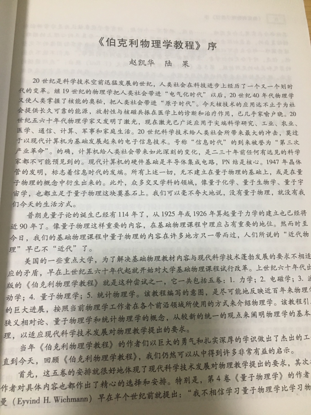 被同事看到了，强行借走了，估计是肉包子打狗。