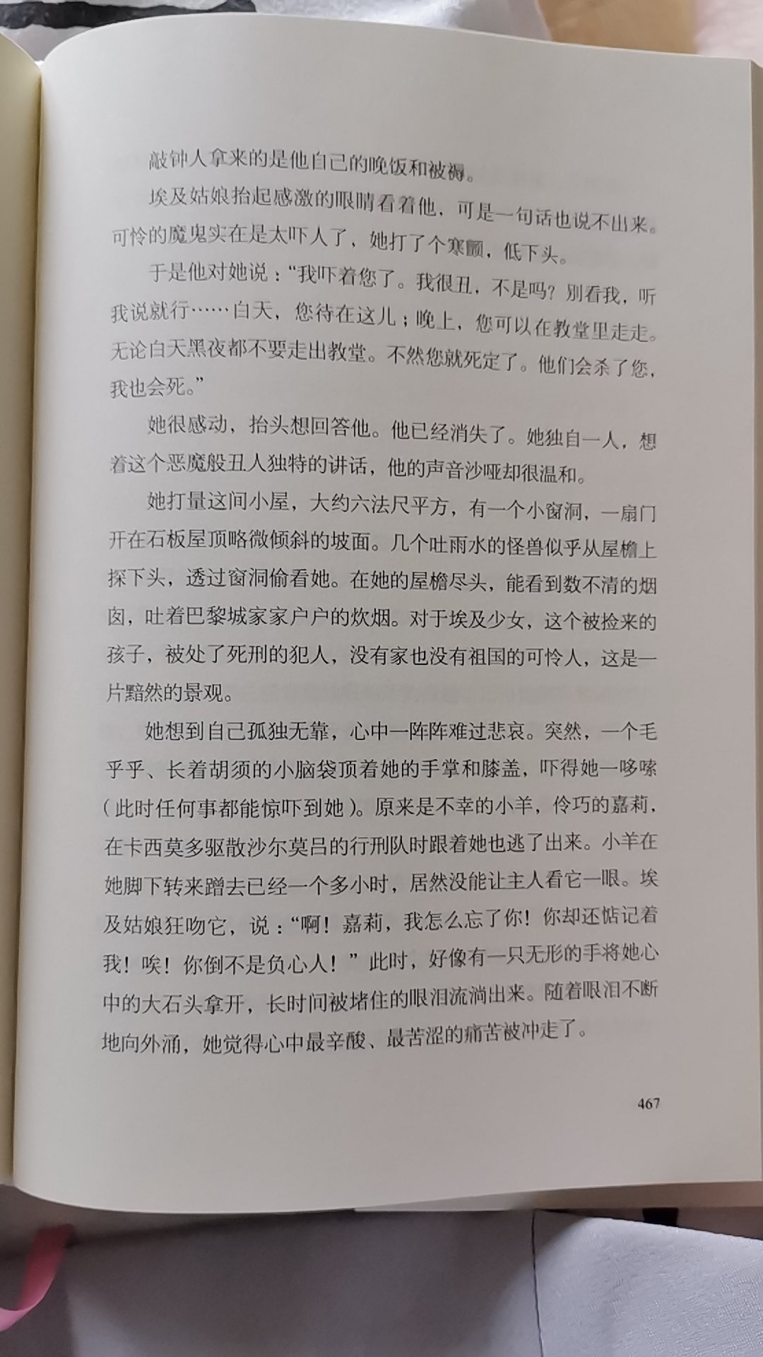 正版图书，内页字体够大，印刷精美。推荐购买。