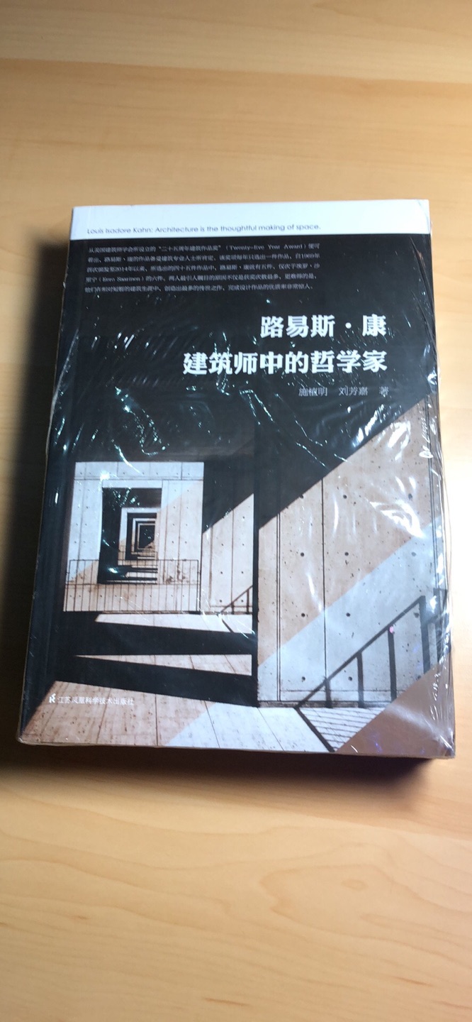 发货速度还是一如既往的快。还未读，内容应该也不错吧，相信自己的选择！