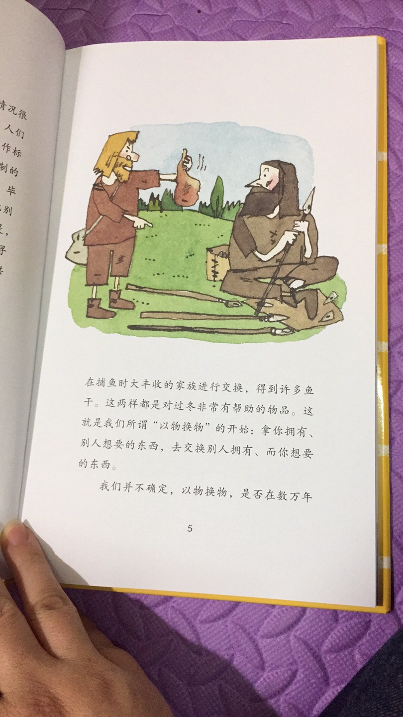 很好的一本书，买到真的是超值，孩子可以看，大人也喜欢看