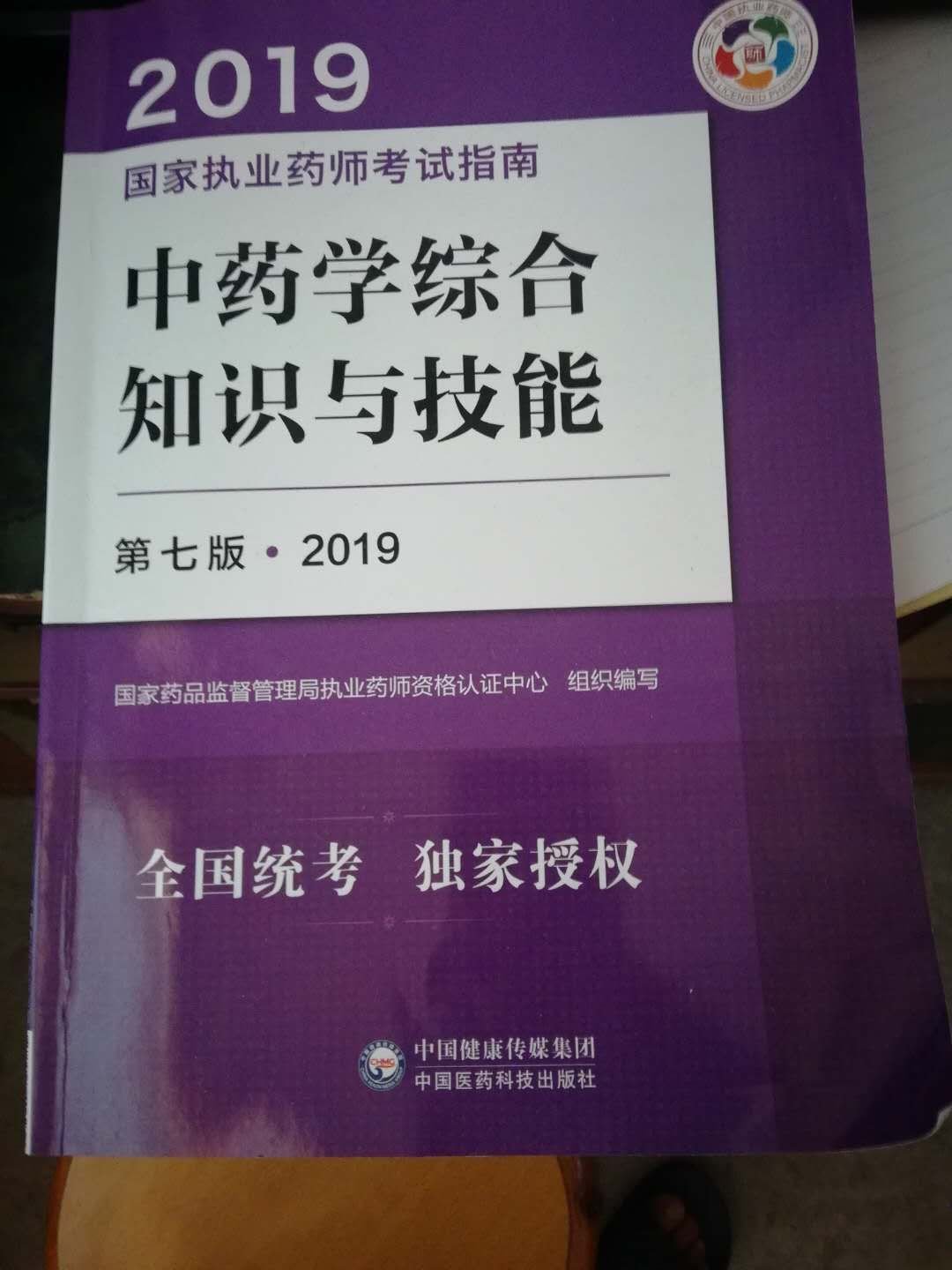 是正版，质量可以