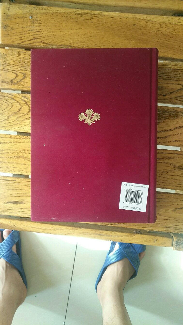 毛绒的书皮，真高档的红棕色字典，珍藏品，舍不得用了都