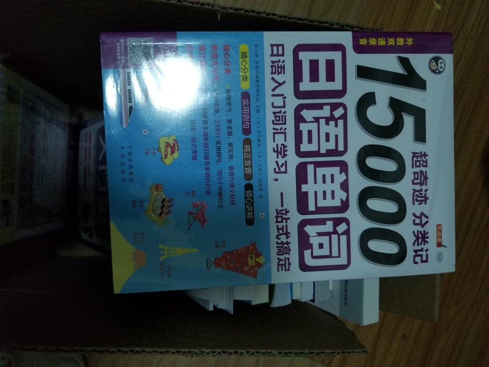 自学入门日语买了好多书，加油加油加油加油加油加油加油