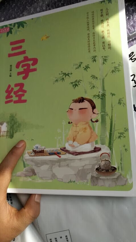 很不错的一本书哦哦很喜欢