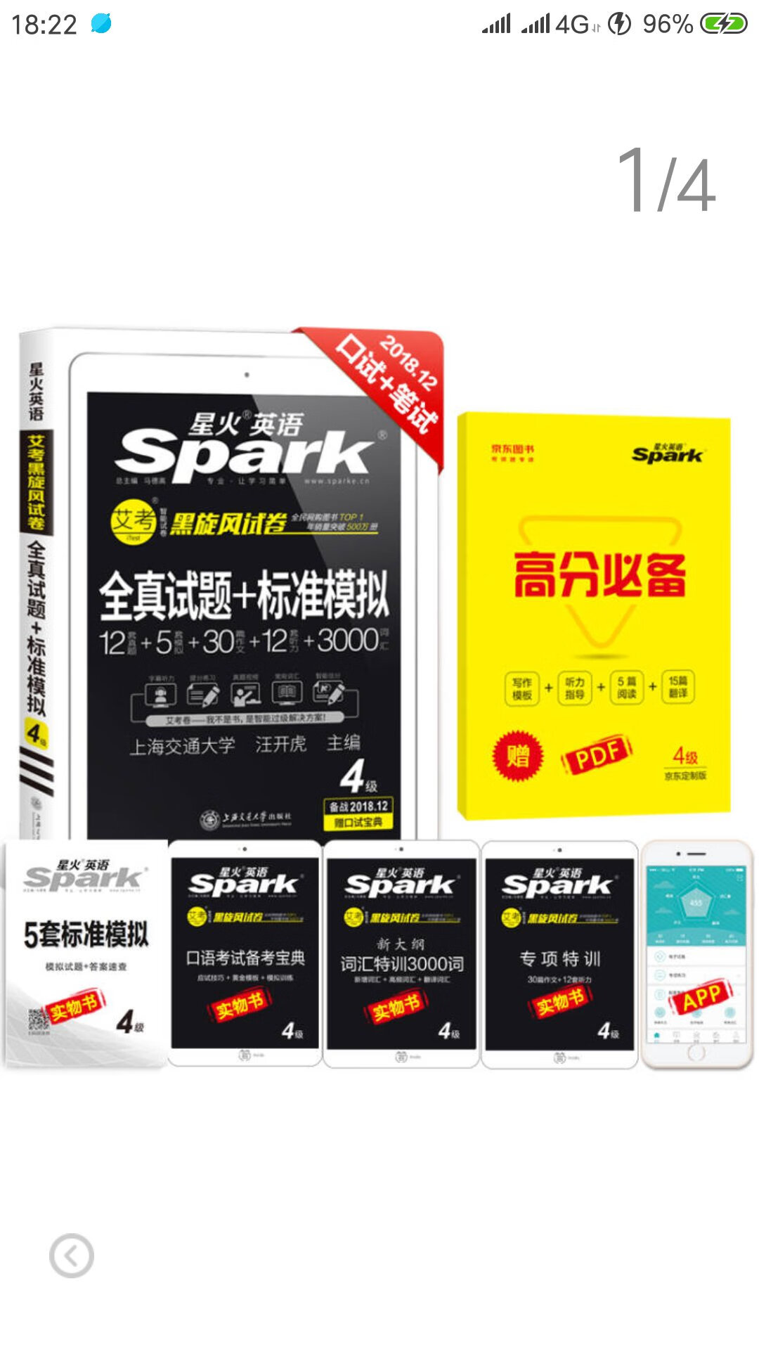 课本书收到了，相信商城