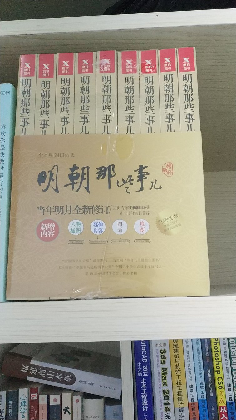 好多本，留着以后慢慢看，还没拆呢。应该不错。很重呢。有活动买的就是划算。