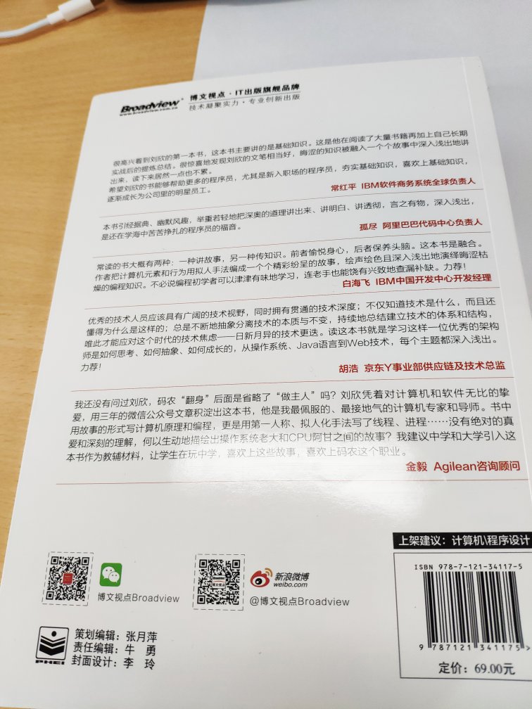 非常好的一本书，很容易懂，不是那么死板，可以看进去，不错不错