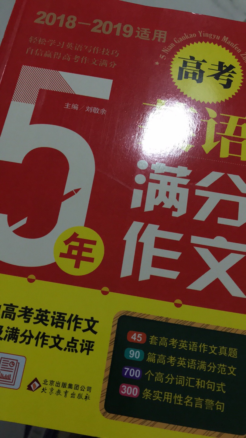 就是一本旧书，也好意思来卖。侧面都是灰蒙蒙的，正反面都是各种痕。发货还特别慢！