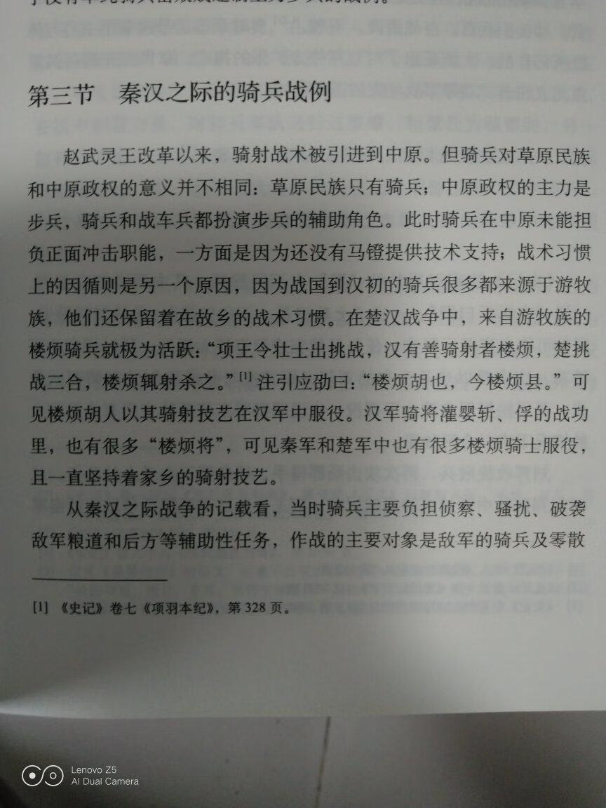 该书制作不错，看起来很舒服，内容有点意思。感谢618,让购书成为乐趣。