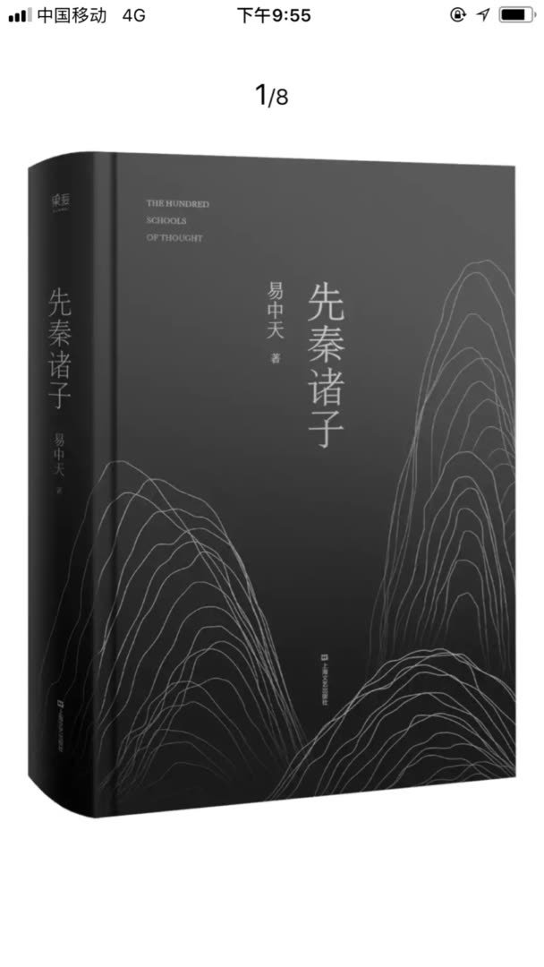 中华传统文化的根基，印刷版本俱佳，值得拥有！