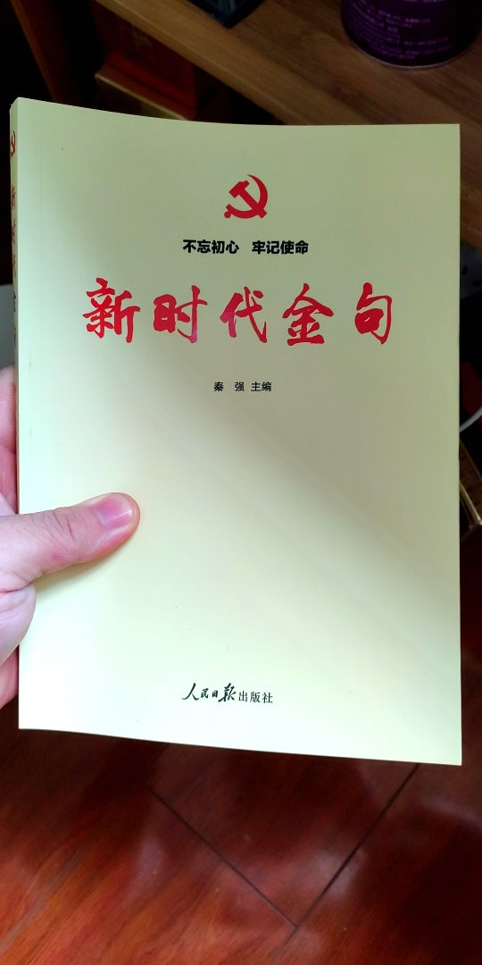 紧跟潮流，把这些全读懂弄通了，我就是很时尚的人。唱，跳，rap，练习生，那不是真的时尚。