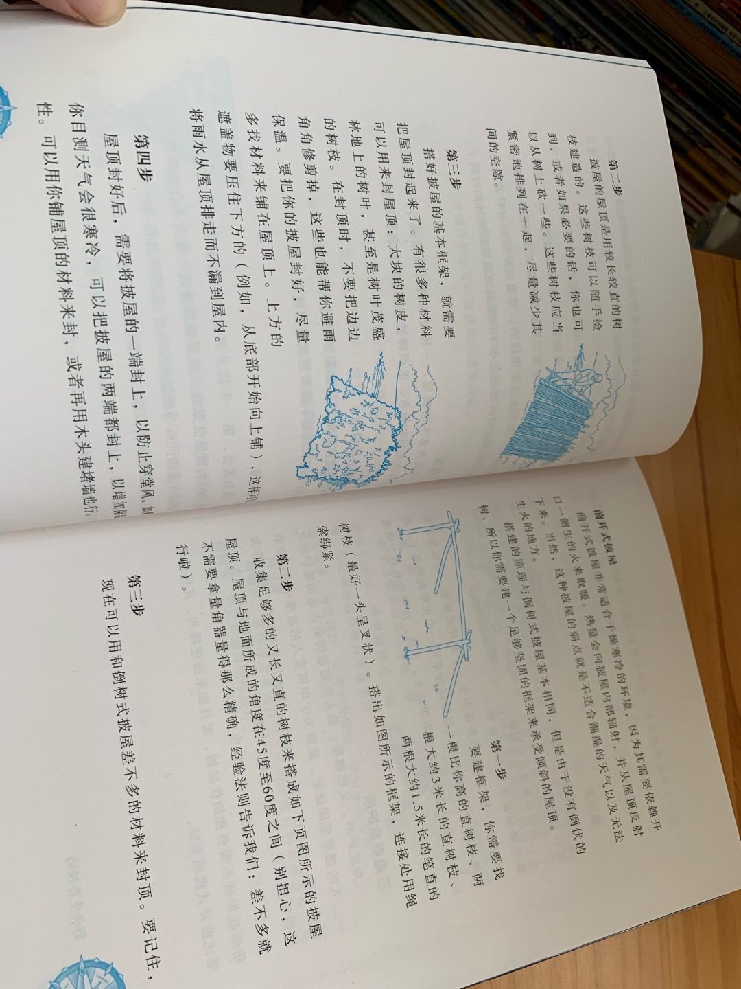 非常实用的一本书，读这本书能增加一个人，在野外的生存能力，这一点太棒了，希望小朋友能在读书中学到更多的本领，推荐大家购买这本书，真的太实用了。