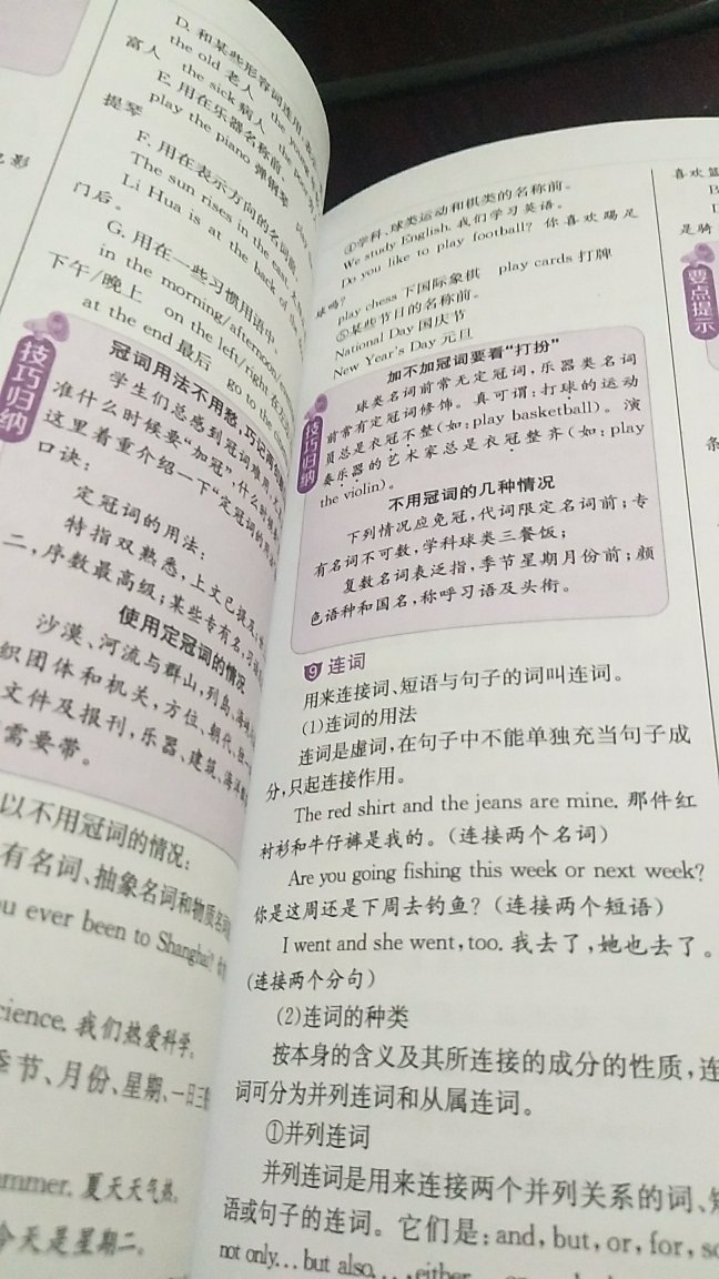 书收到了，内容很好，是初学者所用的，很棒，希望孩子能好好学习。