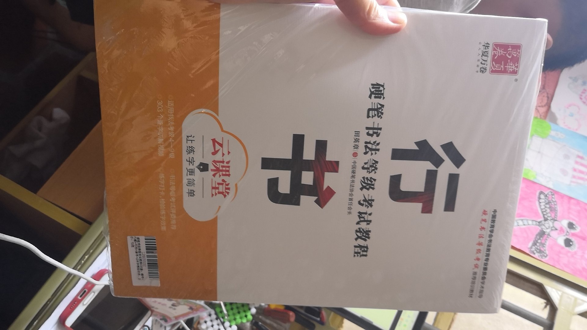 每次买书都是一整本一整本一套一套的，买这一本~很出名的，一直在用他们家的字体，推荐大家一起买，一起写字，