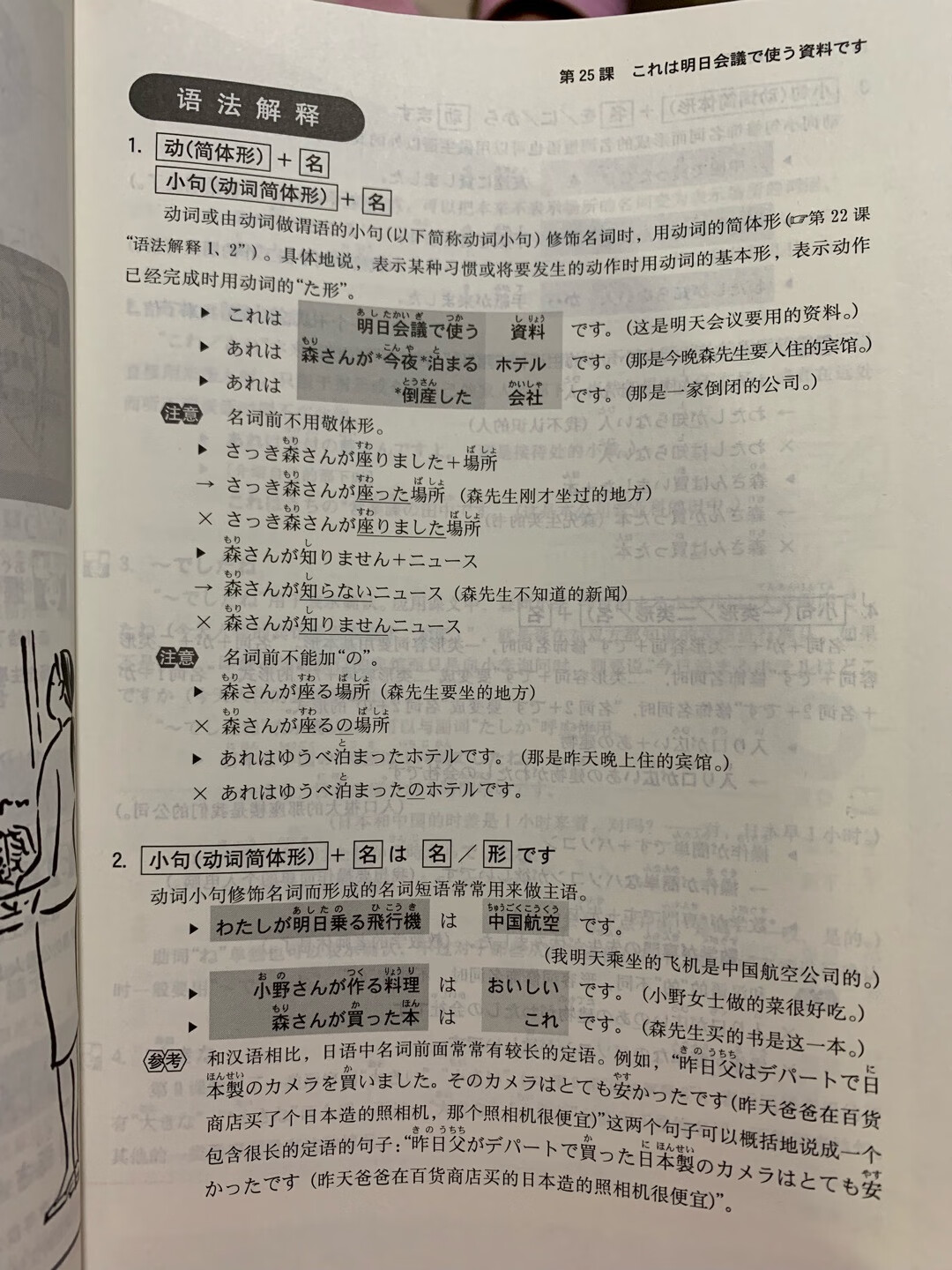老公自学日语很多年，如今听说读写都OK。推荐我学这本。应该有所收获。