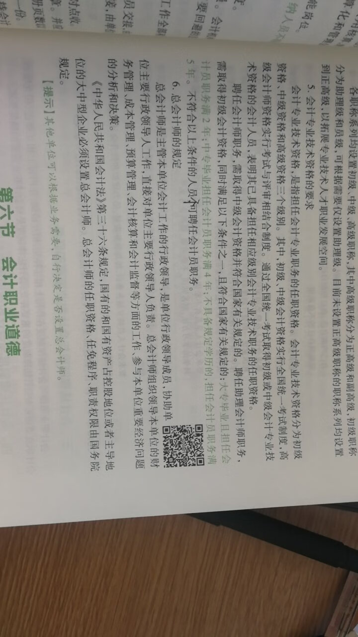 刚拿到书就发现问题，印刷的是不是少个字？