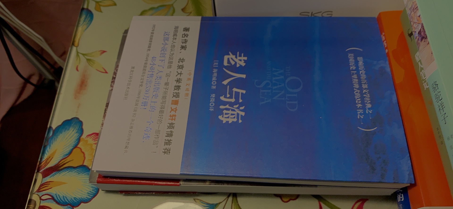 没想到这个版本是双语的，前面一半是中文版本，后面一半是英文版本，书不厚，文字也比较简单，小孩容易看。
