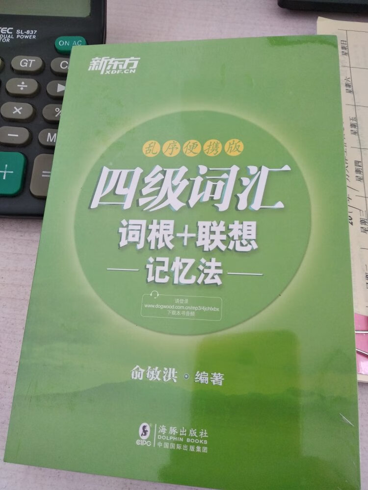 为了大学英语准备起来