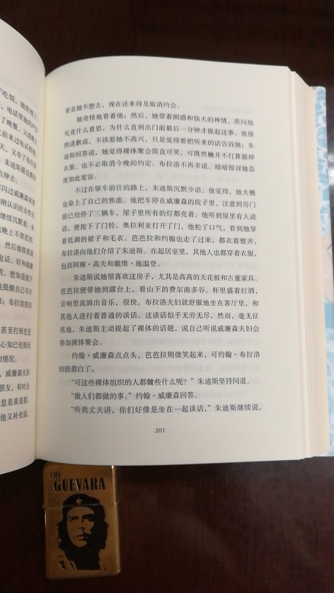 这本书的内外封皮设计制作及做工属于中上等水准，锁线属于经典水准，内部用纸用墨字的大小间距排版属于中上等水准，值得信赖，五星好评