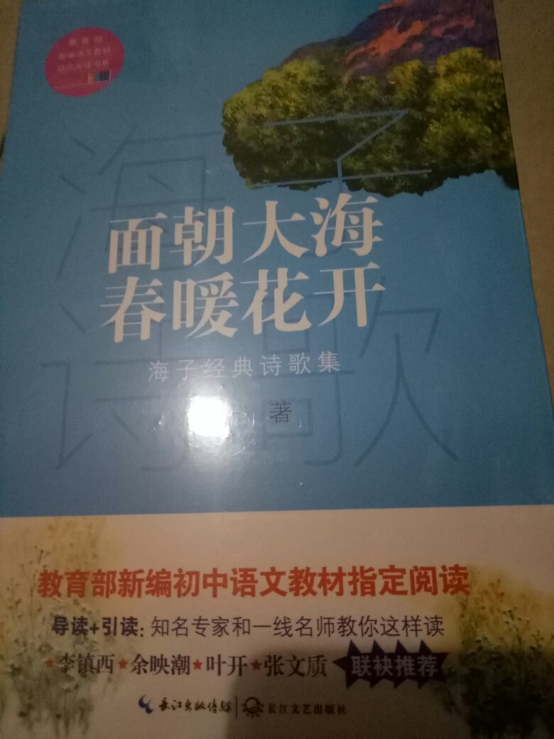 发货速度快，书的质量好，很喜欢。