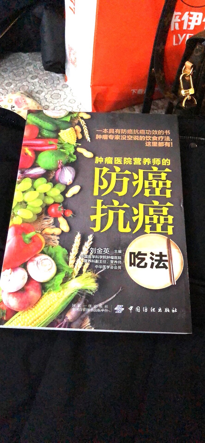 挺好的，能给予一些基础知识。从小细节做起，希望能战胜病魔。