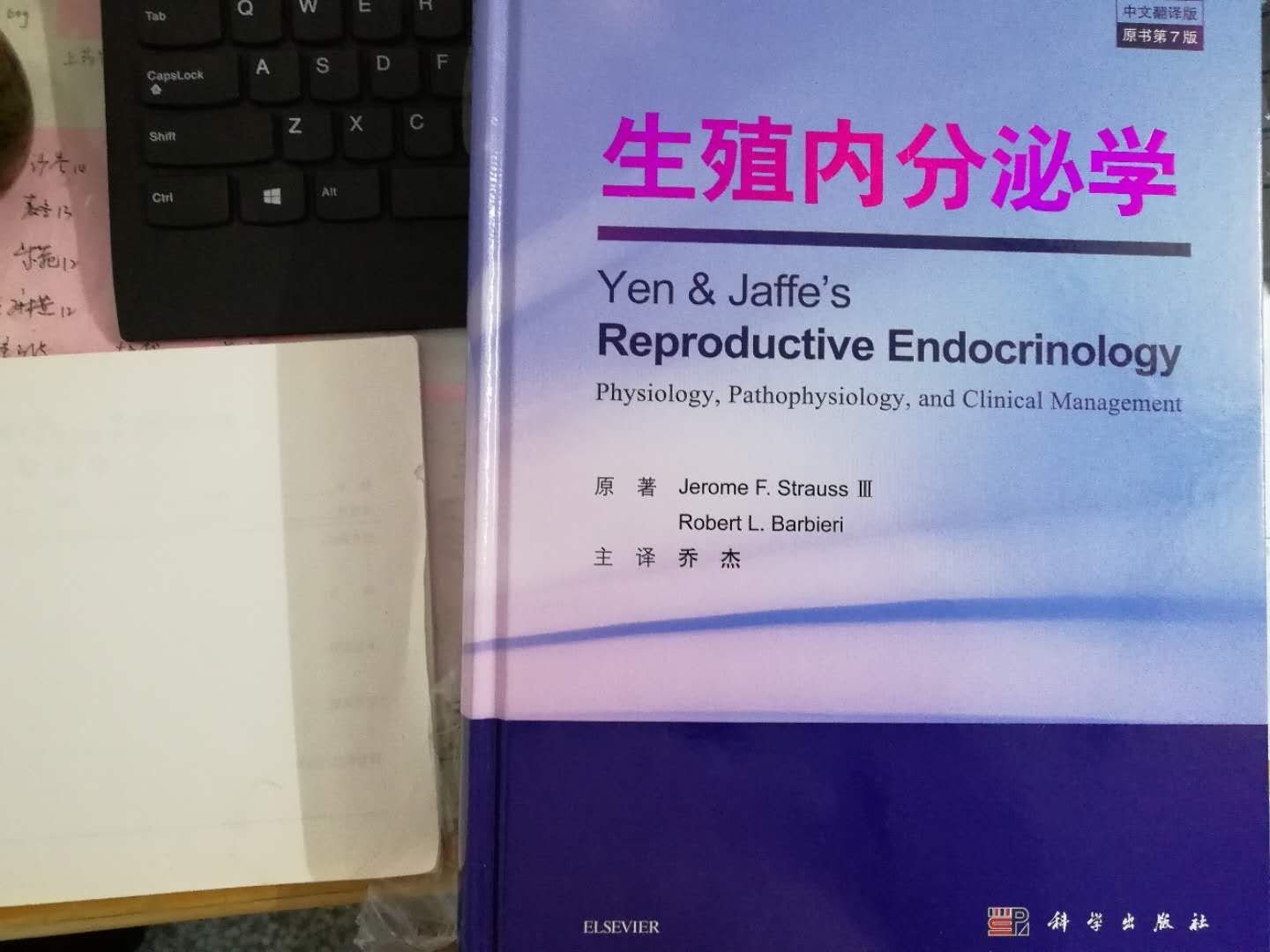 此书包装很好，书没有破损，印刷质量好是正版，内容详尽，确实是一本需要静下心来研读的生殖内分泌专业的专著！