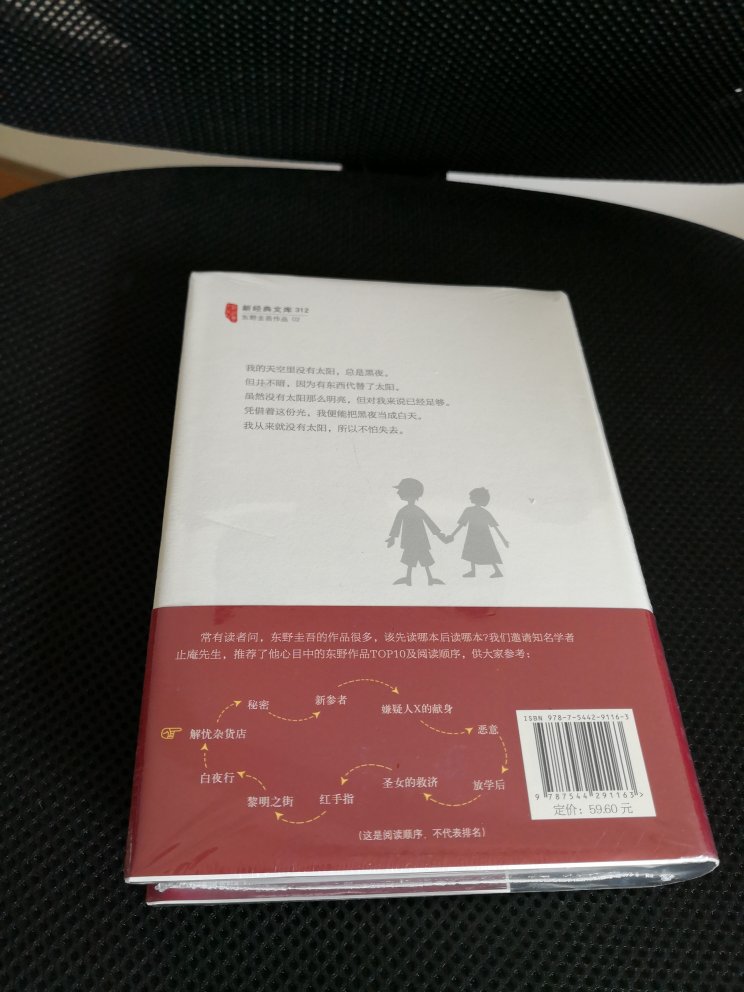 这本书是算小说还是经典名著？本想趁着618的优惠，给同志们买点名著，陶冶一下情操，结果还说不是名著，好吧！不过书很好，也很优惠！