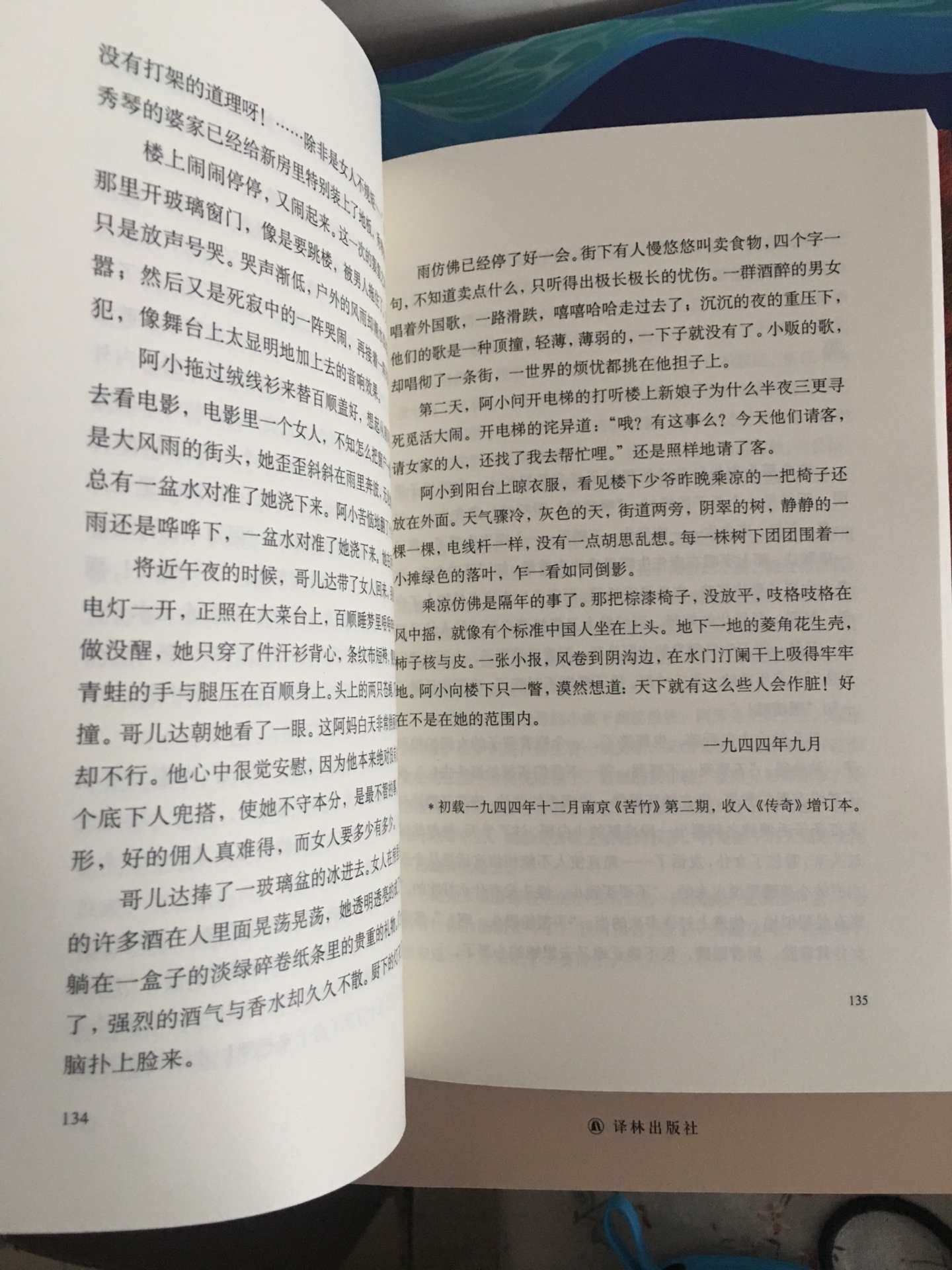 想买人民出版社全集，书柜没位置放了，译林出版社这套可以单买，彷徨缺货，就买了天津的这个版本，图二左边天津，右边译林出版社，两个版本字都不大，但是行距够宽，译林出版社字的颜色深点